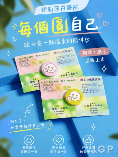 伊莉莎白醫院