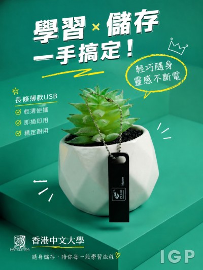 香港中文大學