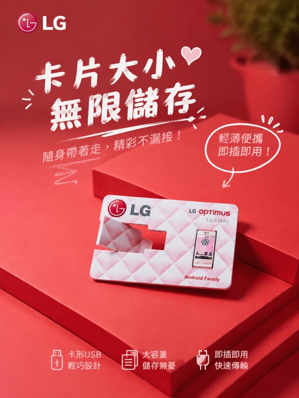 LG