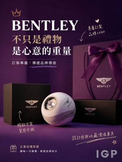 Bentley 賓利汽車