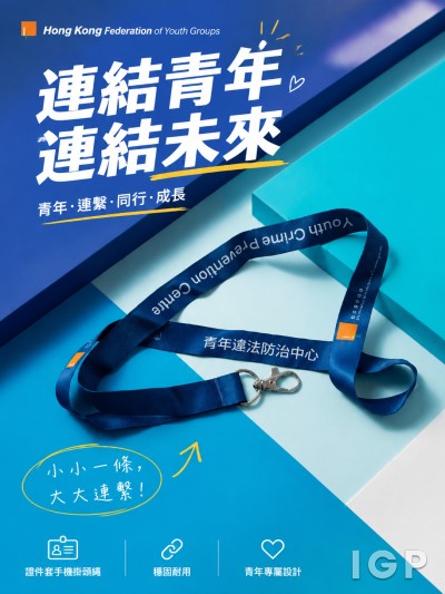 Hong Kong Federation of Youth Groups