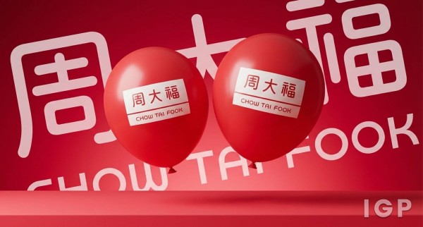 周大福