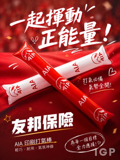 友邦保險