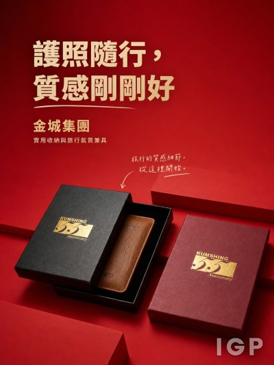 金城集團
