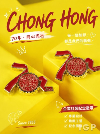 大昌行