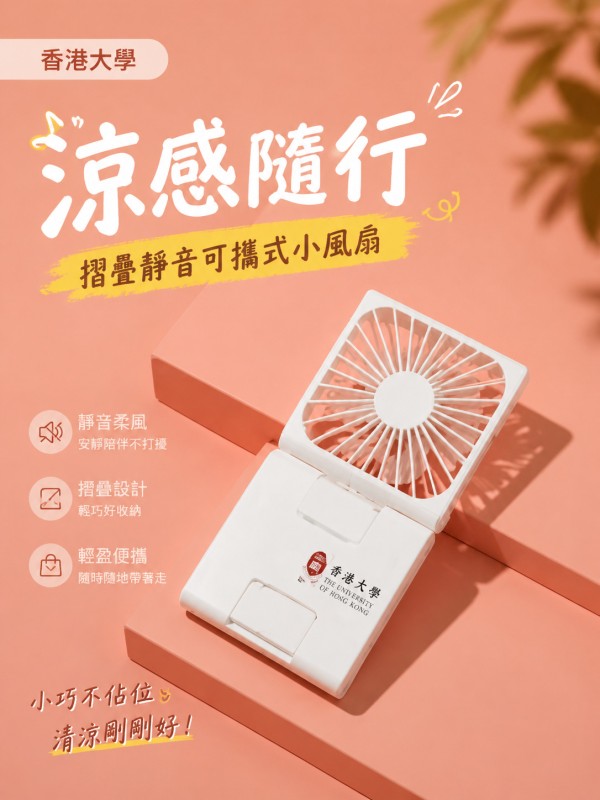 香港大學