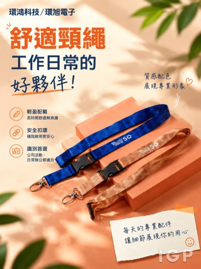 環鴻科技 / 環旭電子