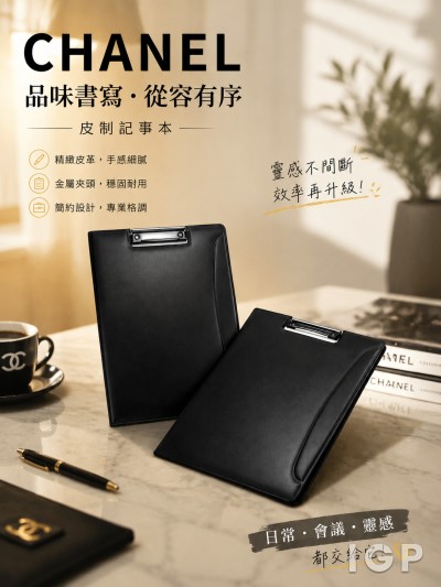 香港企業禮品訂製 - CHANEL