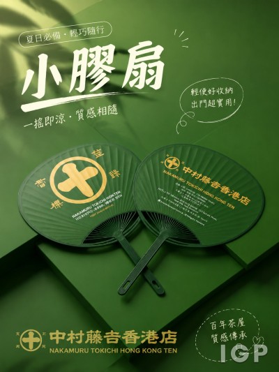 NAKAMURU TOKICHI HONG KONG TEN