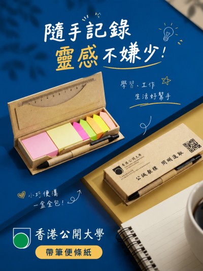 香港公開大學