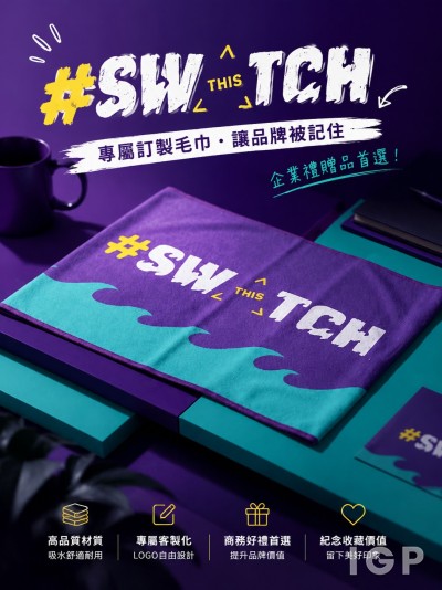 SWATCH集團
