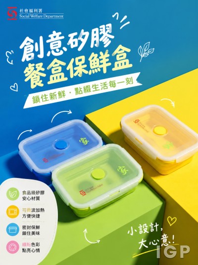 社會福利署