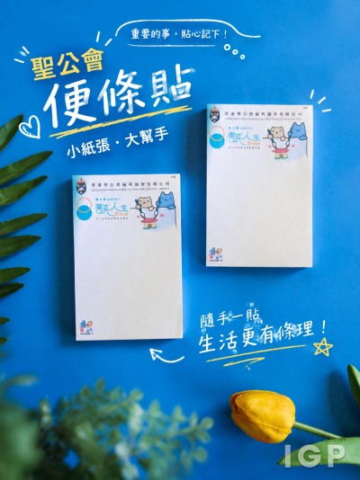 聖公會