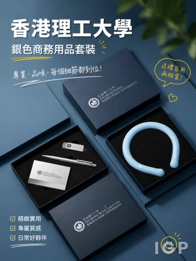 香港理工大學