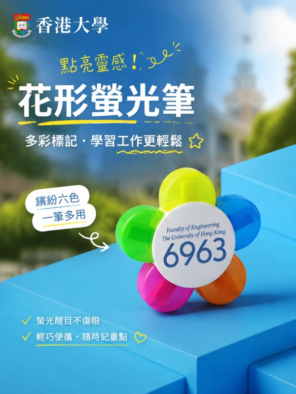 香港大學