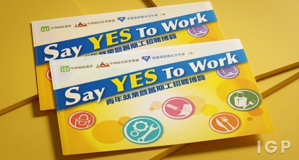中西區區議會