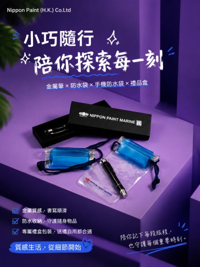 Nippon Paint (H.K.) Co.Ltd