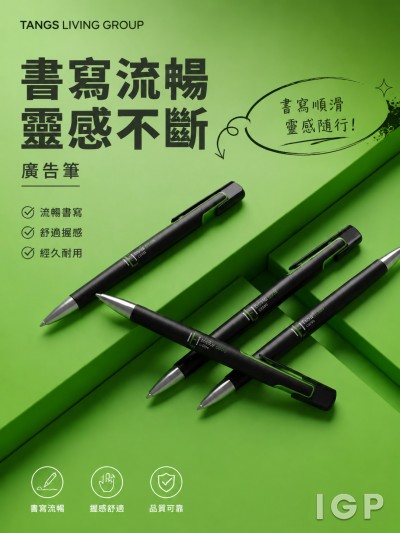 香港企業禮品訂製 - TANGS LIVING GROUP