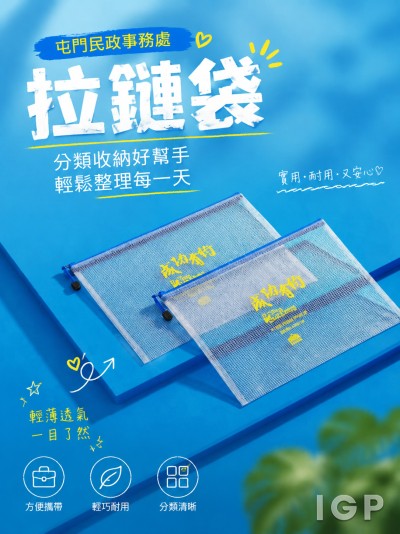 屯門民政事務處