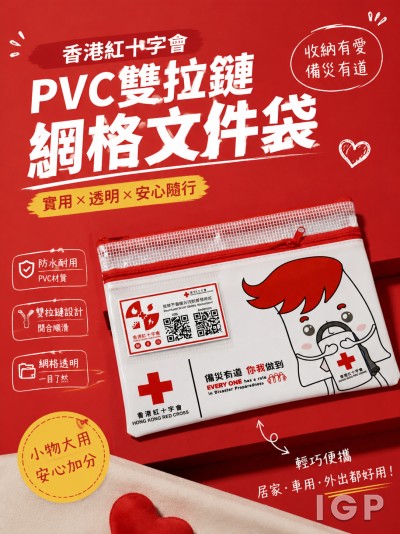 香港紅十字會