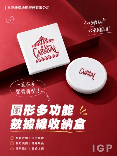 香港機場地勤服務有限公司