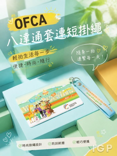 OFCA