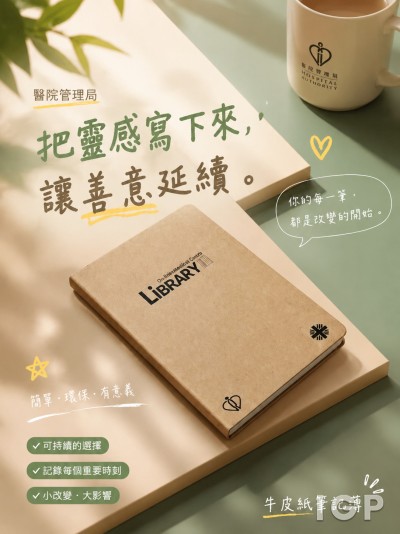 醫院管理局