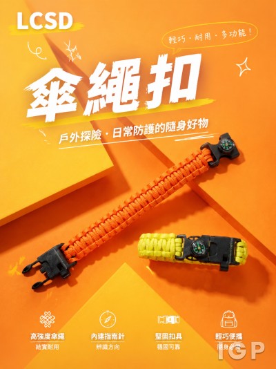香港企業禮品訂製 - LCSD