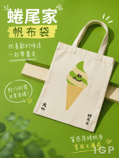 香港企業禮品訂製 - 蜷尾家
