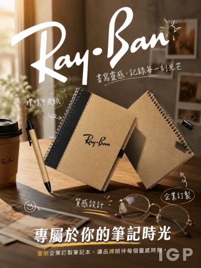香港企業禮品訂製 - Ray-Ban