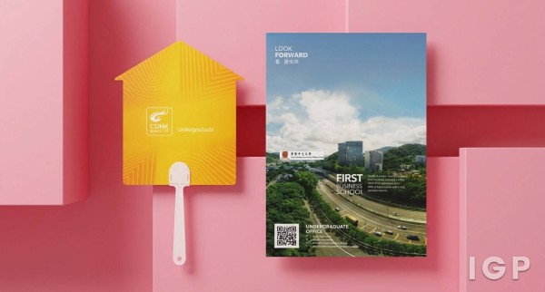 香港中文大學