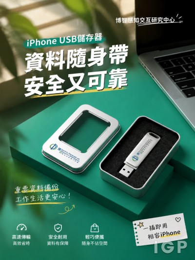 博智感知交互研究中心