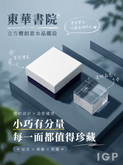 東華書院