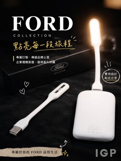 Ford 福特汽車