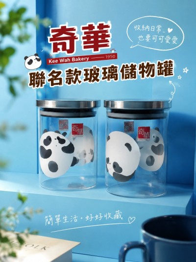 奇華餅家
