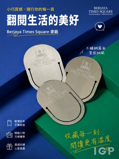香港企業禮品訂製 - Berjaya Times Square Management Corporation