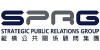 縱橫公共關係顧問集團