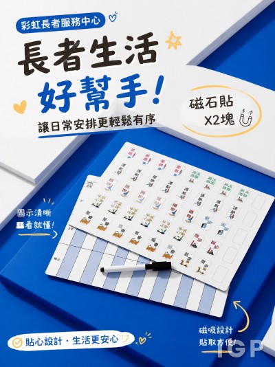 香港企業禮品訂製 - 彩虹長者服務中心