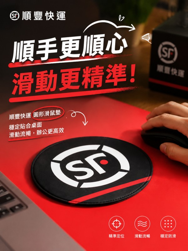 順豐快運