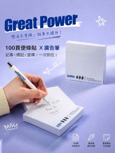 Great Power