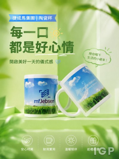 捷成馬集團