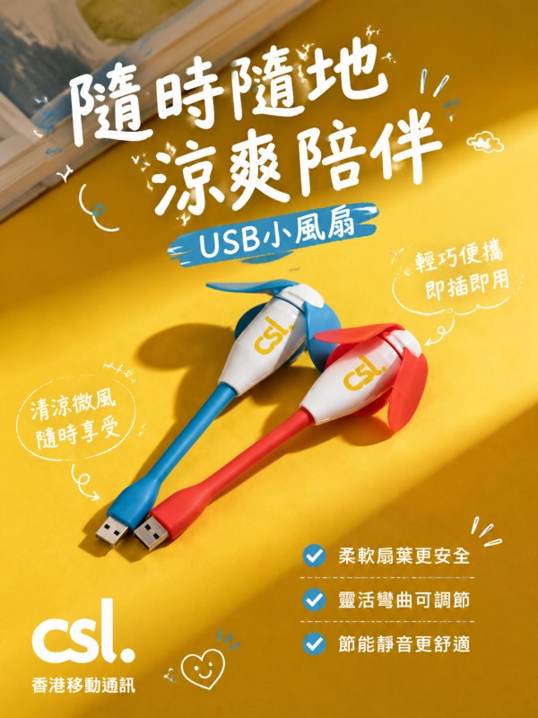 香港移動通訊CSL
