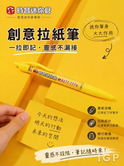 時昌迷你倉