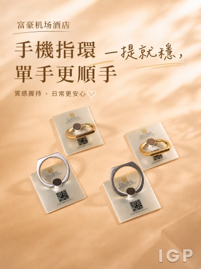 富豪机场酒店