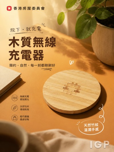 香港房屋委員會