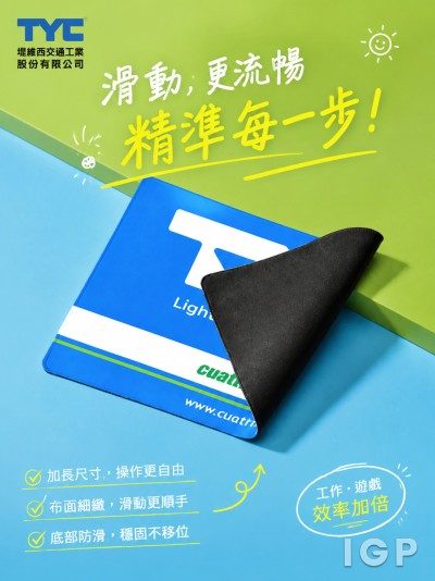 堤維西交通工業股份有限公司 TYC