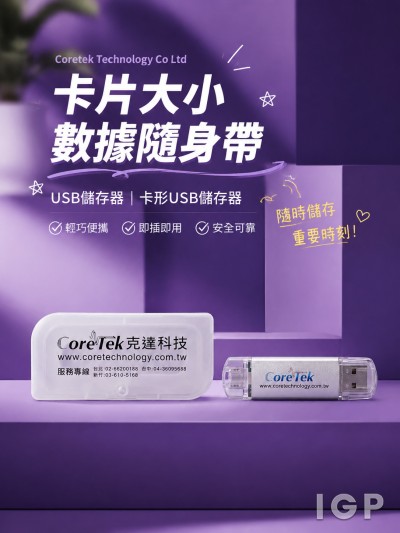 Coretek Technology Co Ltd