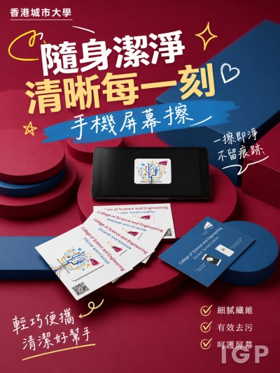 香港城市大學