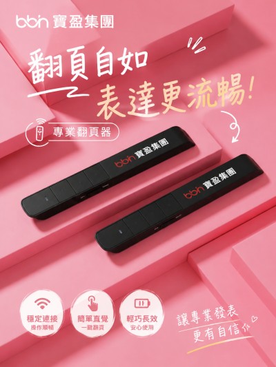 寶盈集團