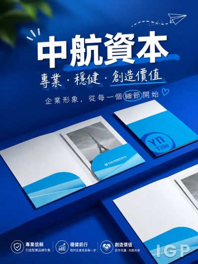 中航資本